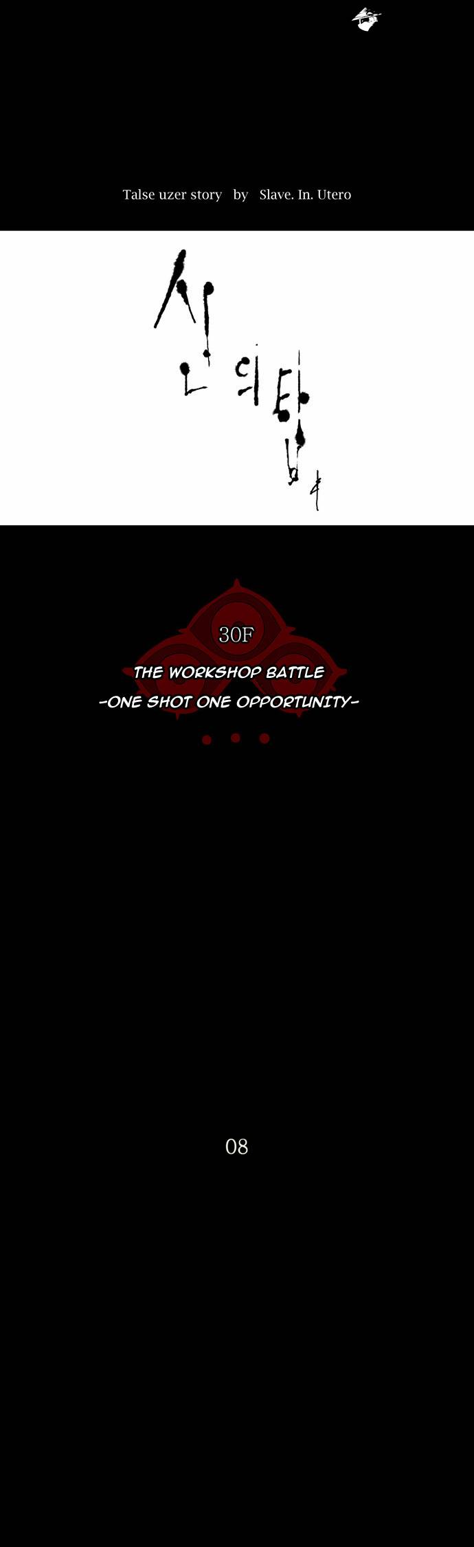 Tower of God Chapter 145 image 12